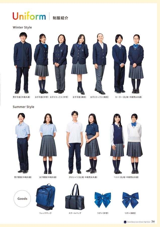 啓明学園中学 高校　制服　詰襟 啓明学園中学校の制服｜啓明学園中学校｜【中学図鑑 | ラコモ】